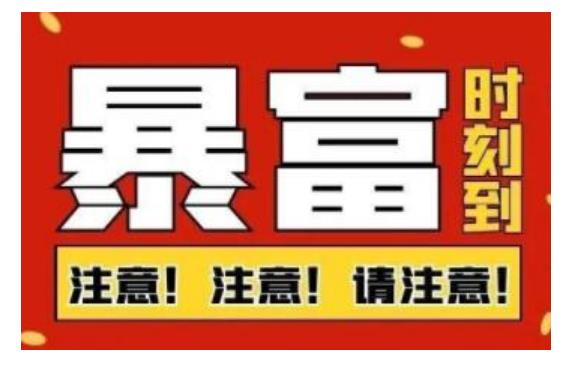 船长·QQ挂机自动卖虚拟资源，难度几乎为0，只需要加群就能躺赚-领航创业网