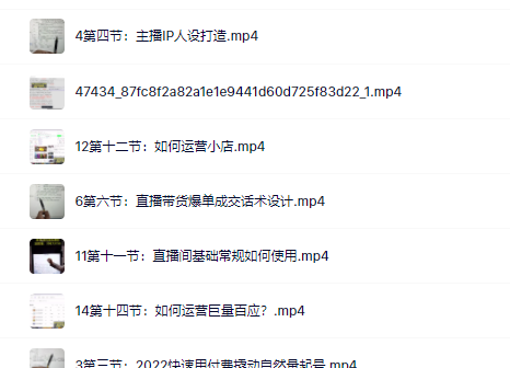 真正的直播货带‬实操课，0粉丝0作起品‬号全流程-领航创业网