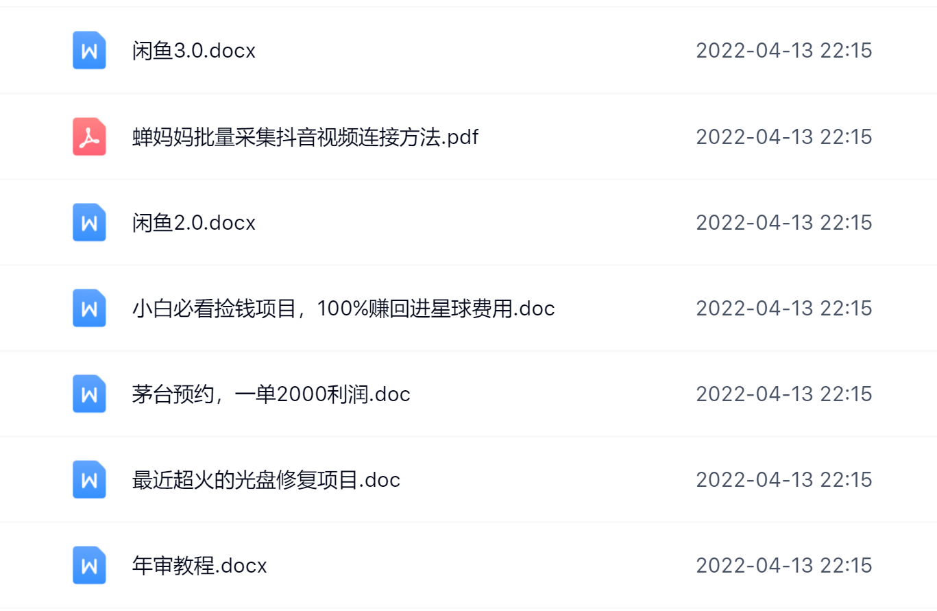阿拉丁副业财富圈，你将收货一堆正规靠谱的赚钱项目 价值580元-领航创业网