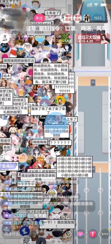 抖音最近很火的游戏直播：挤地铁教程 源码 软件-领航创业网