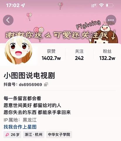小图图说电视剧4个月100W粉丝：影视动漫解说类文案从0到1创作流程教学-领航创业网
