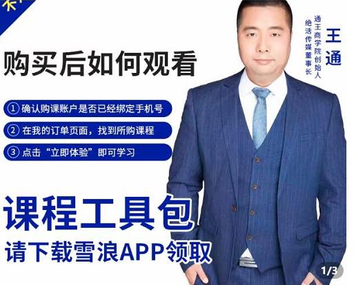 现学现卖收钱班，学会快速识别不同客户，不浪费时间-领航创业网