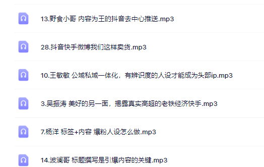 千万粉丝网红教你打造超级IP，人设打造经营粉丝数量快速飙升-领航创业网