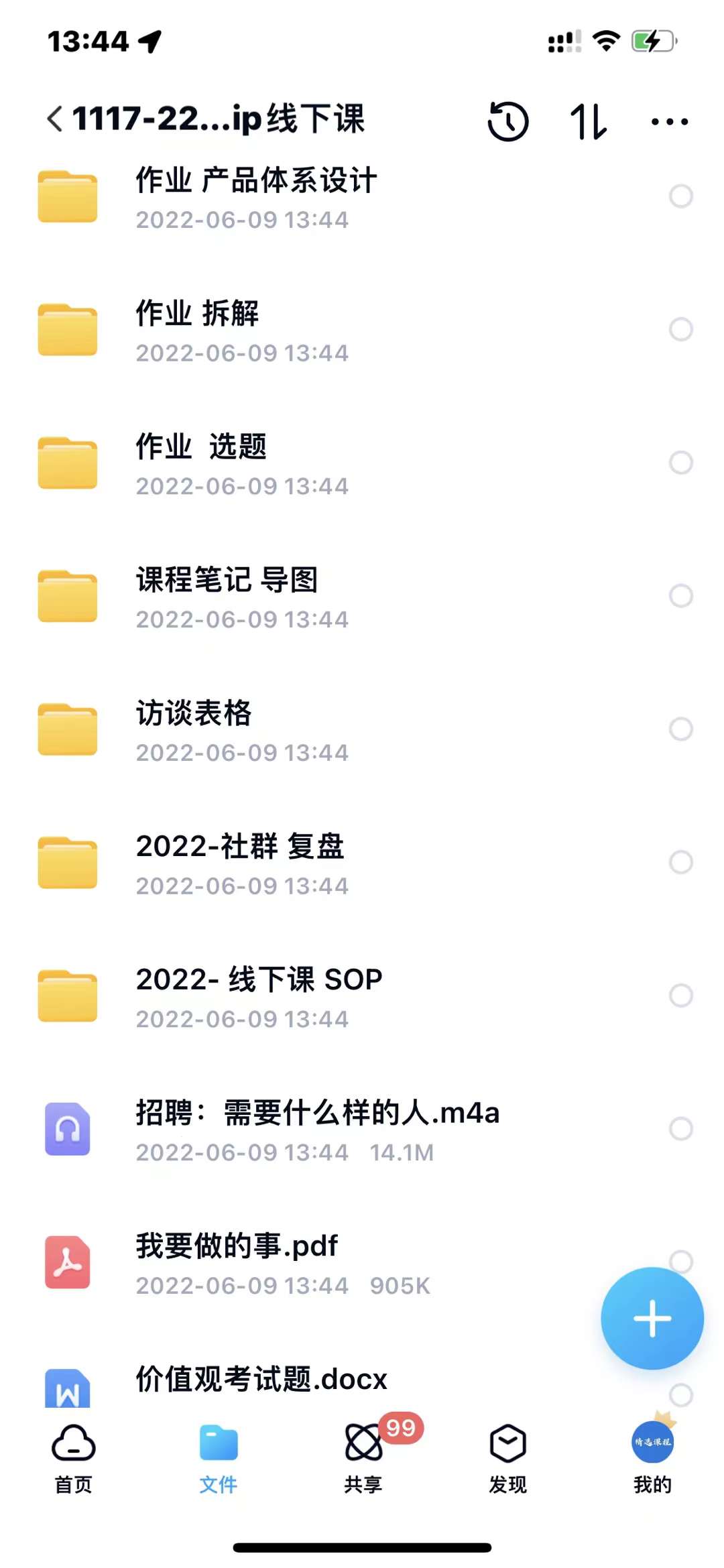 小伟商业IP操盘手线下课，​内容很体系值得一学 原价16800-领航创业网