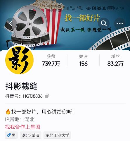 抖影裁缝·影视解说进阶课程【高级班】，学完能独立完成电影解说视频的制作与分发-领航创业网
