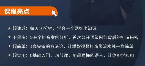 地产网红打造24式，教你0门槛玩转地产短视频，轻松做年入百万的地产网红-领航创业网