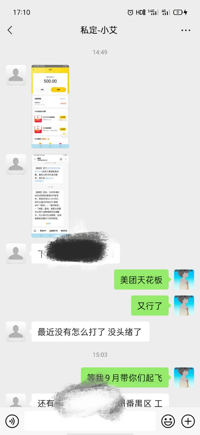 图片[1]-2022年9月份最新美团正规暴利玩法，一天可入1000  【附方法话术】-领航创业网