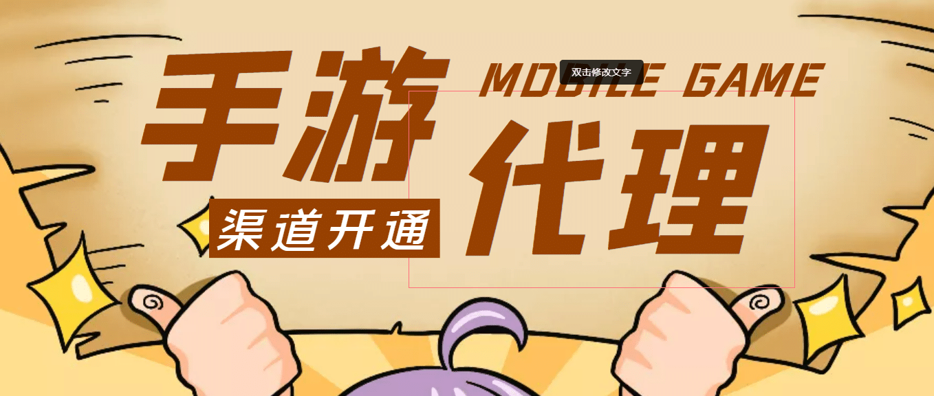 【蓝海市场】外面收费1000 的手游代理项目 (详细教程)-领航创业网