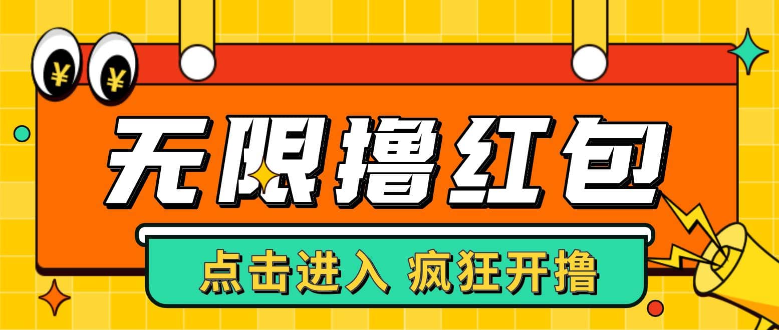 最新某养鱼平台接码无限撸红包项目 提现秒到轻松日赚几百 【详细玩法教程】-领航创业网