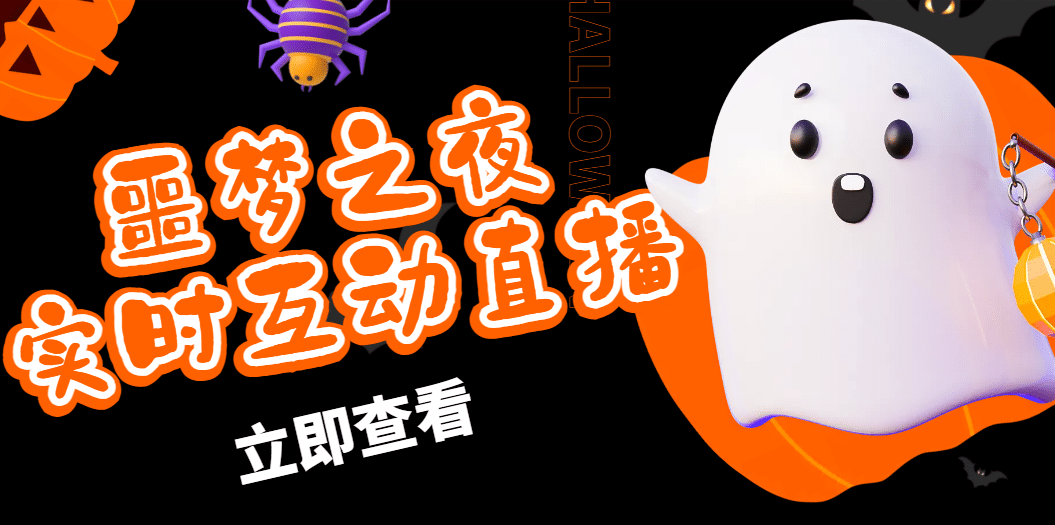 抖音噩梦之夜直播项目，可虚拟人直播 抖音报白 实时互动直播【软件 教程】-领航创业网
