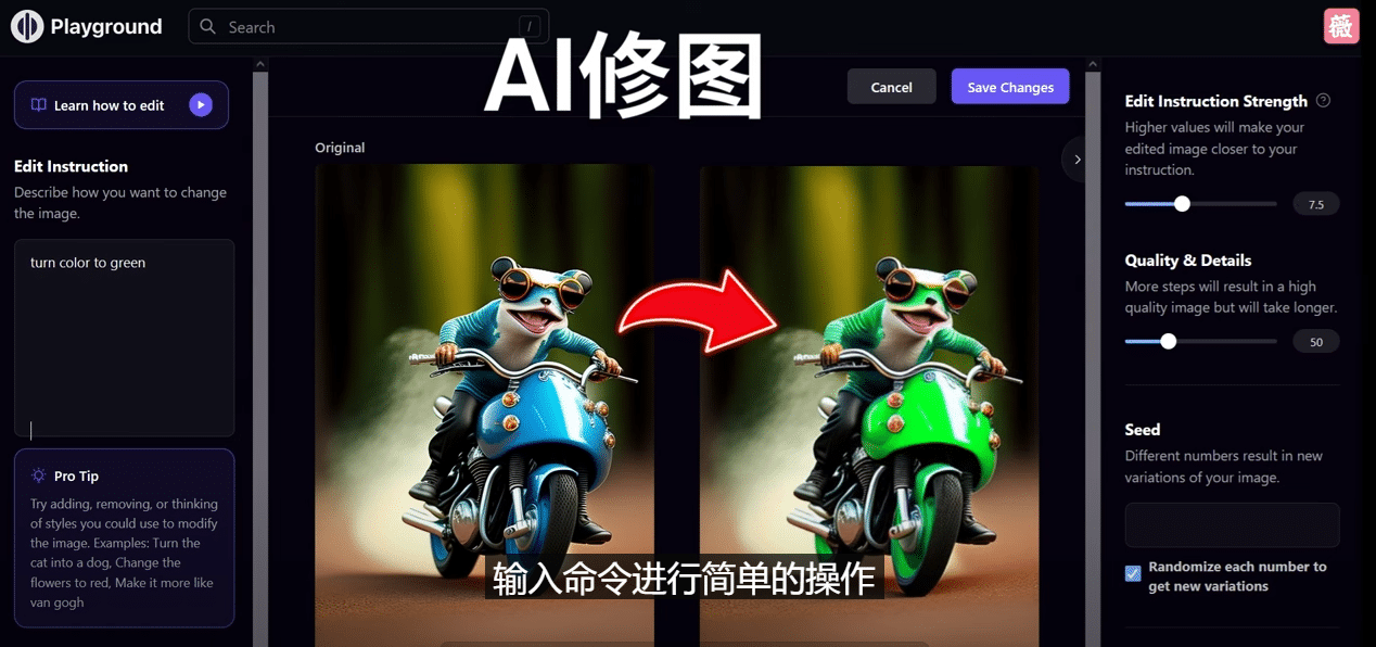 免费人工智能工具Playground AI，输入命令，实现一键修图 – 无需基础-领航创业网