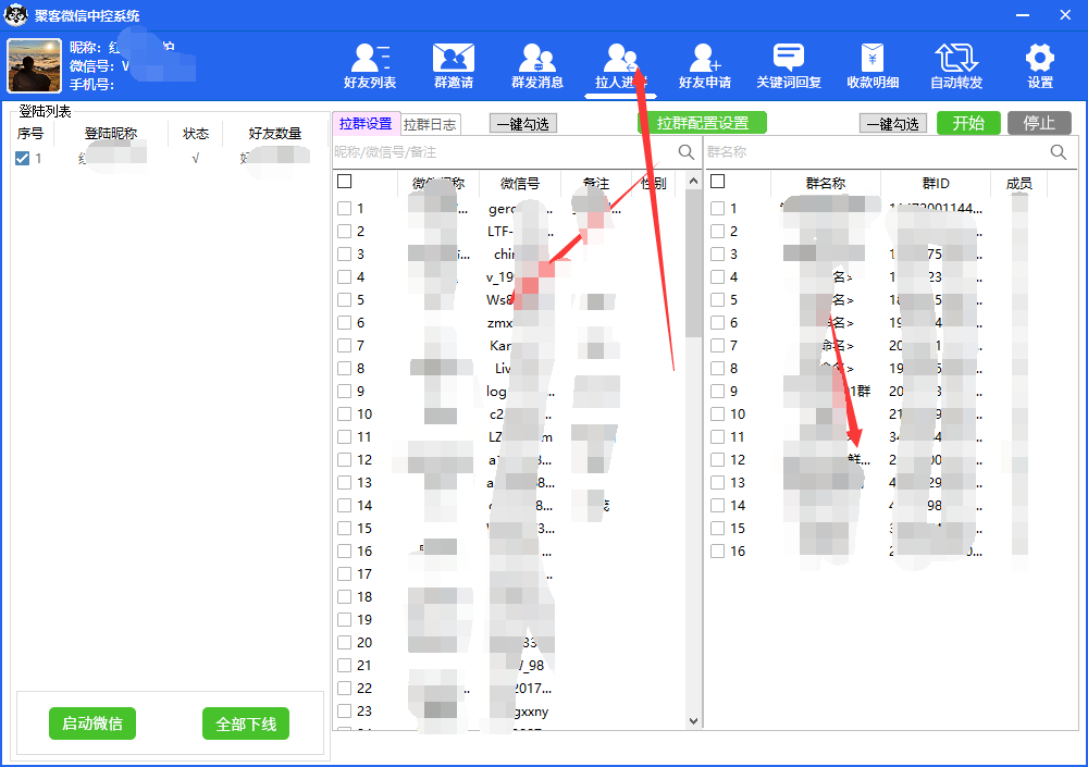 图片[6]-外面收费688微信中控爆粉超级爆粉群发转发跟圈收款一机多用【脚本 教程】-领航创业网