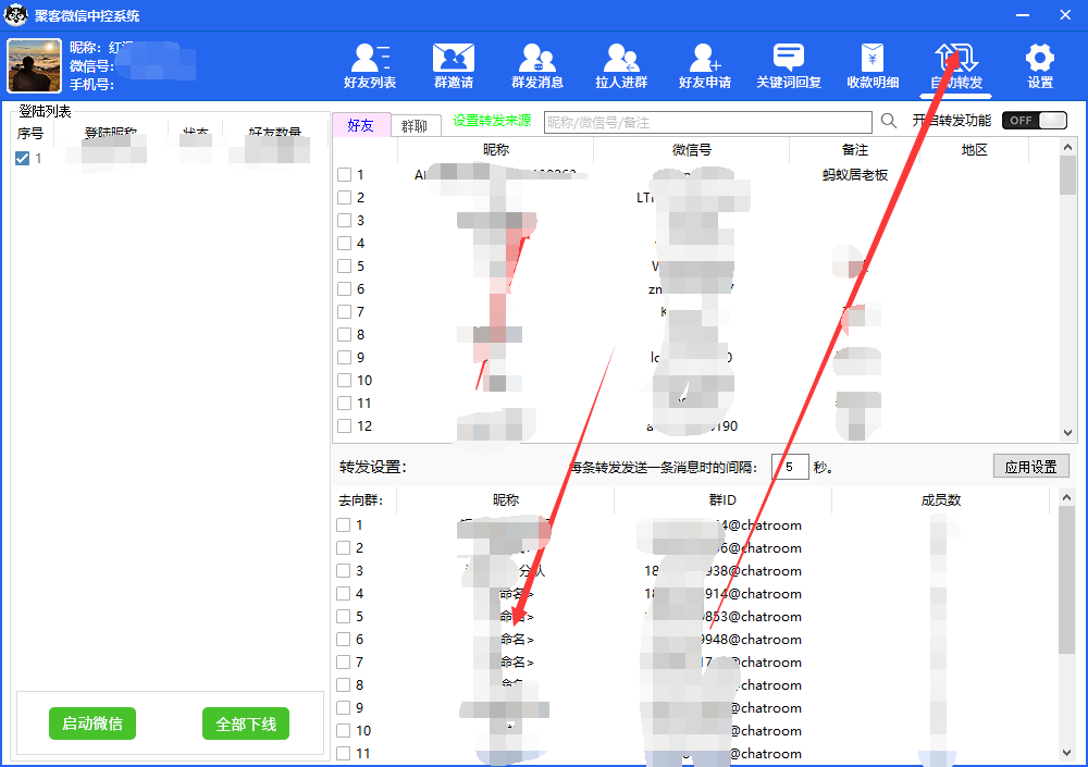 图片[5]-外面收费688微信中控爆粉超级爆粉群发转发跟圈收款一机多用【脚本 教程】-领航创业网