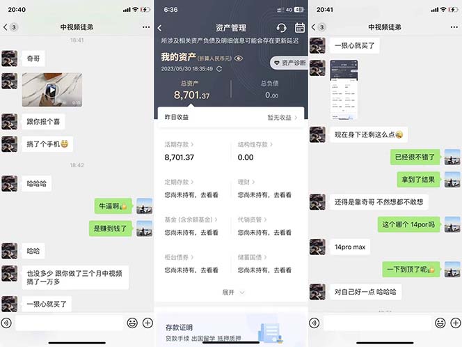 图片[2]-火爆抖音的搞笑盘点中视频项目 （附全套素材包 工具礼包）-领航创业网