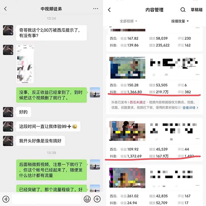 图片[1]-火爆抖音的搞笑盘点中视频项目 （附全套素材包 工具礼包）-领航创业网