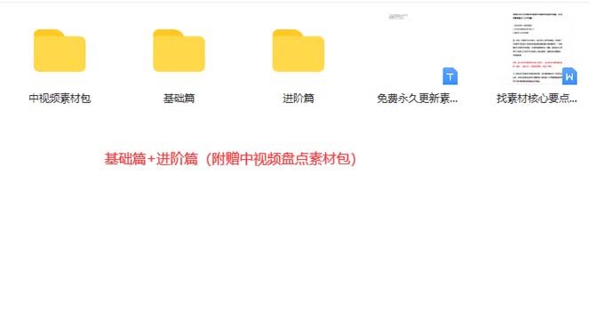 图片[3]-火爆抖音的搞笑盘点中视频项目 （附全套素材包 工具礼包）-领航创业网