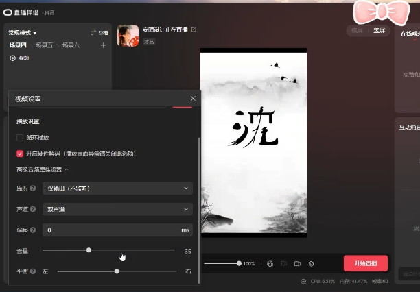 图片[1]-最新抖音姓氏logo半无人直播详细教程 素材及变现-领航创业网