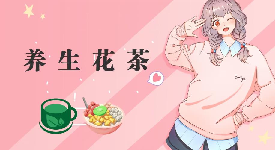 冷门暴利的最新项目，养生花茶！八九月正是红利期，月入10w不是梦【揭秘】-领航创业网