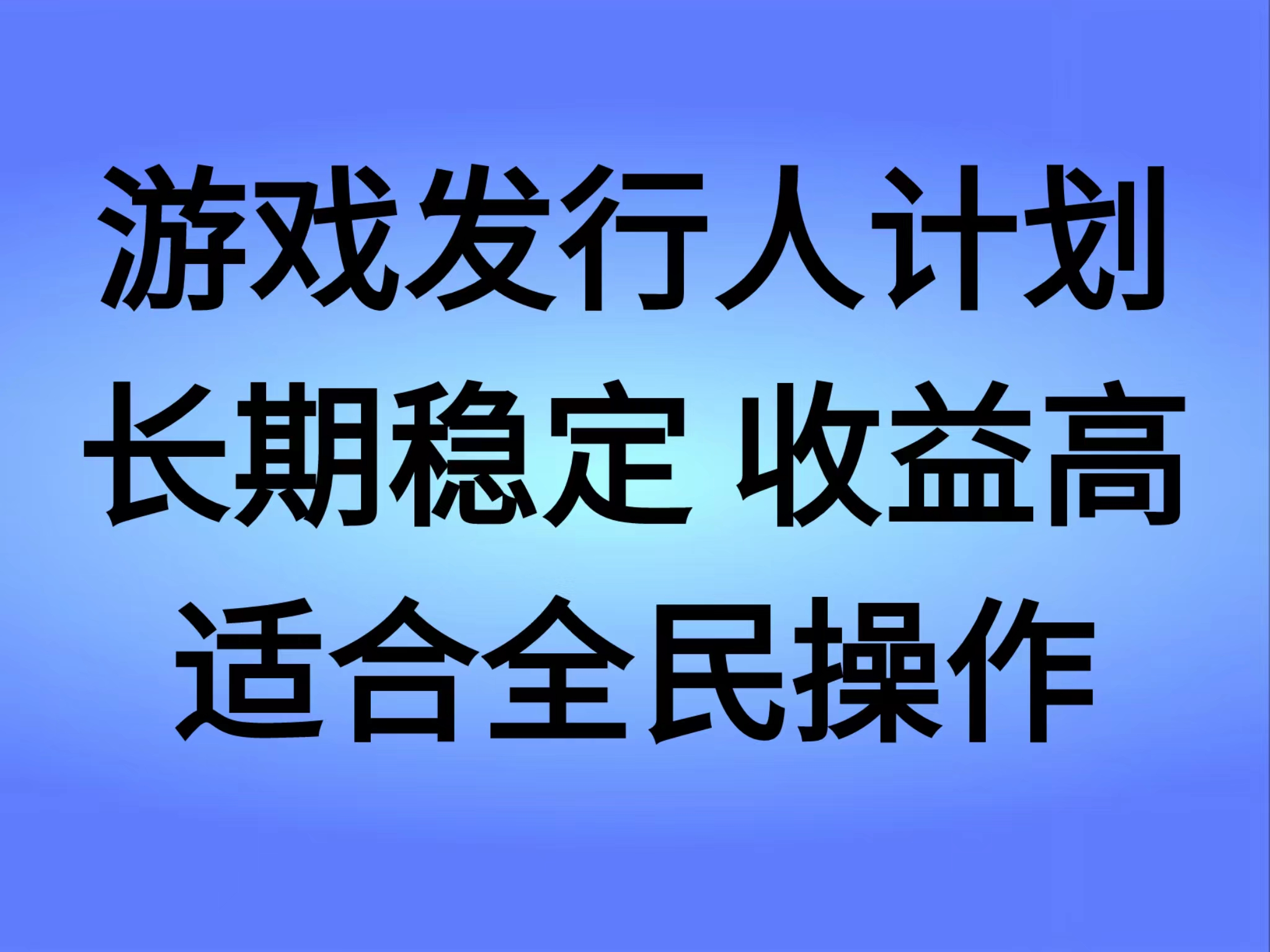 抖音’无尽的拉格郎日“手游，全新懒人玩法，一部手机就能操作，小白也能轻松上手，稳定变现-领航创业网