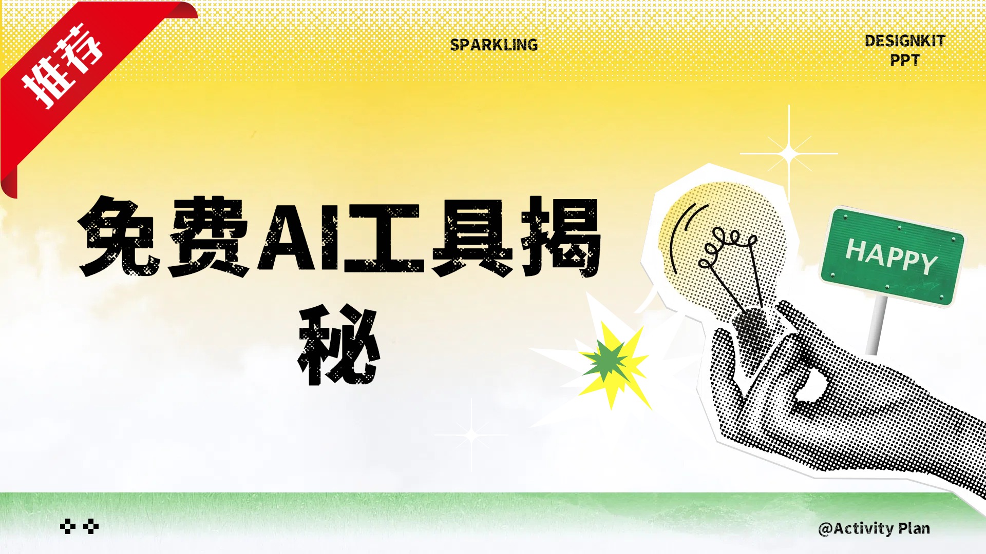免费AI工具揭秘轻松复制爆文，快速生成原创视频-领航创业网