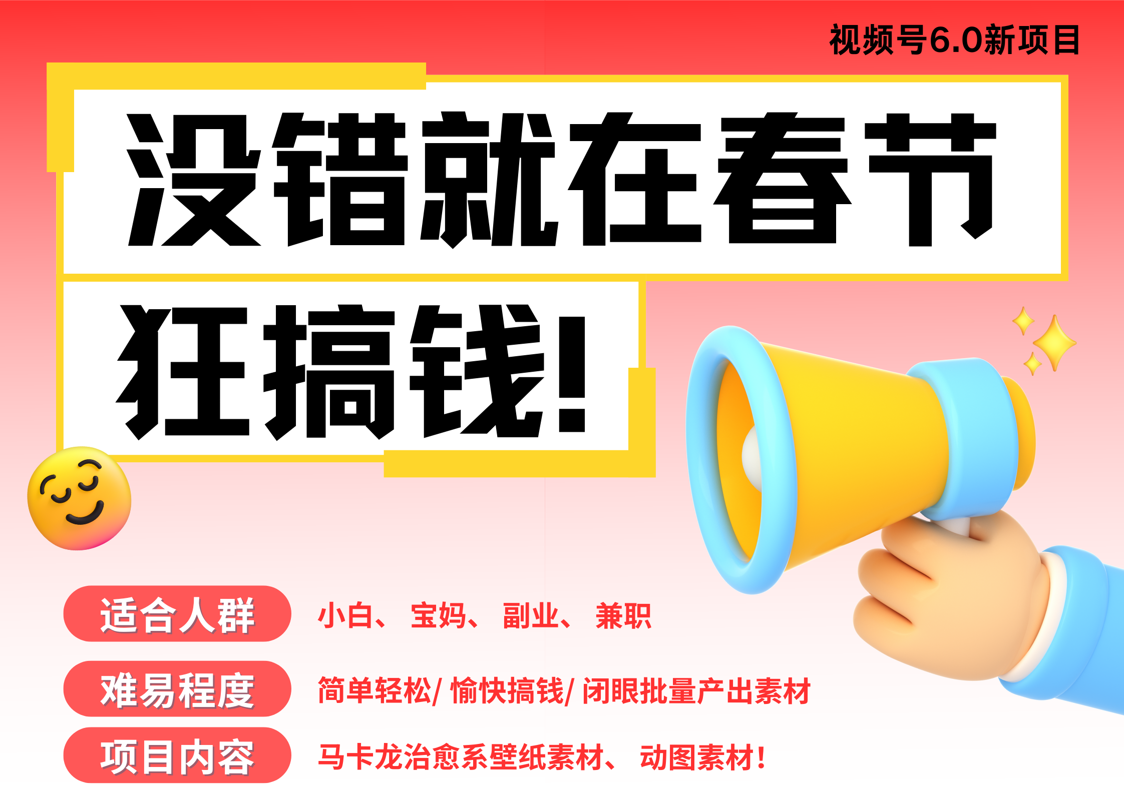 AI春节搞钱6.0升级版 爆款动图桌面 壁纸 屏保素材  AI一键制作 批量出内容   春节做轻松躺赚 每日轻松十分钟  月赚米1W+  抓紧冲！可做视频 可卖素材只带小白和宝妈！-领航创业网