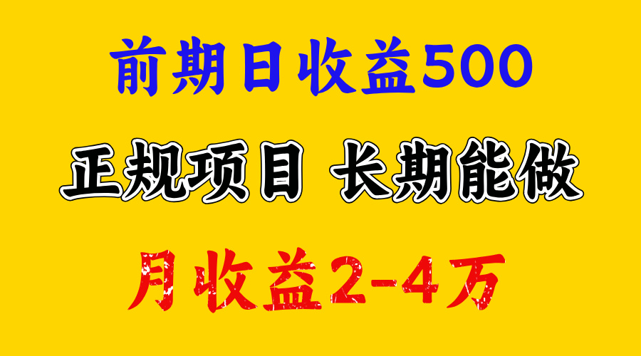 一天收益500+ 上手熟悉后赚的更多，事是做出来的，任何项目只要用心，必有结果-领航创业网