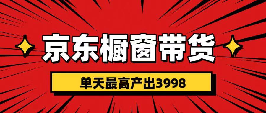 短视频带货3.0养老项目，视频秒过，永久推流 月入3万+-领航创业网