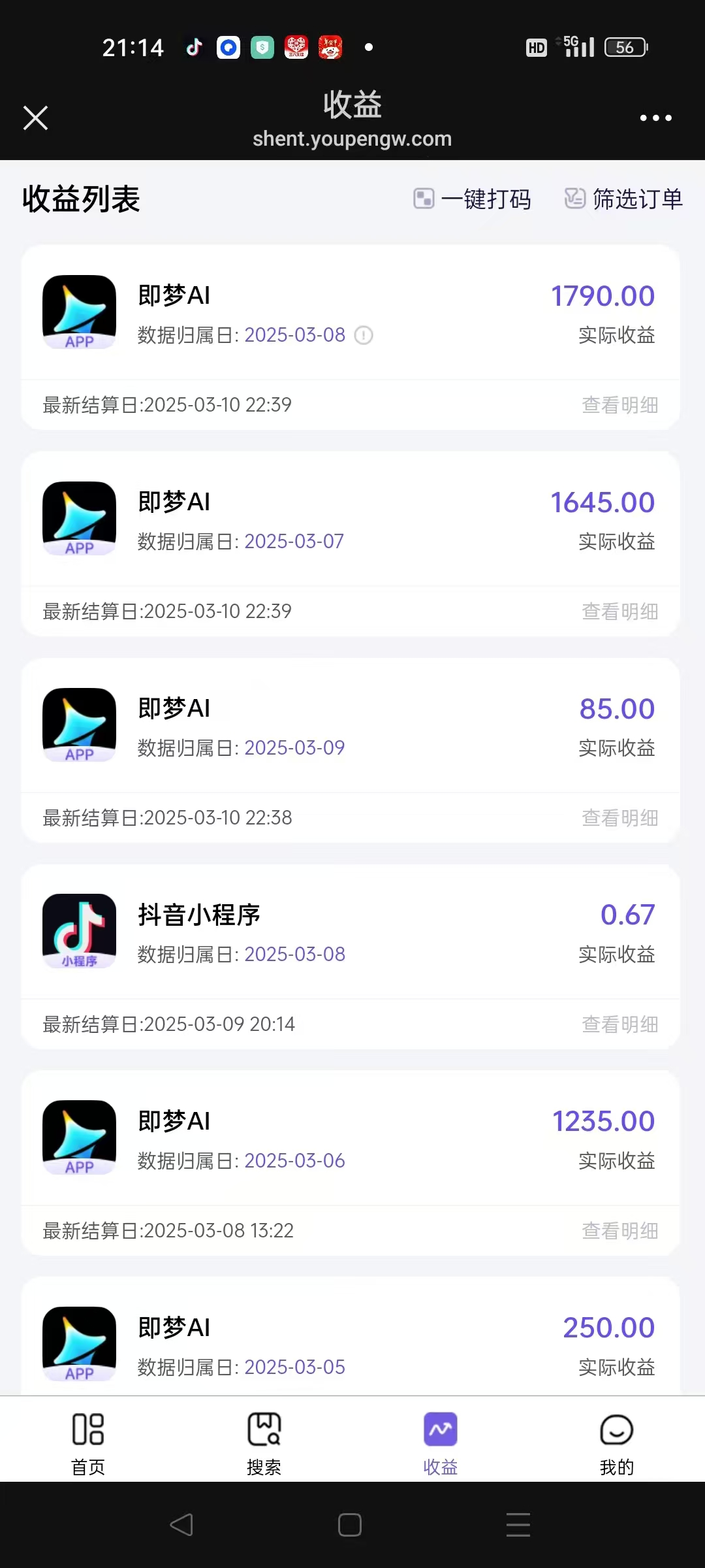 图片[2]-AI风口项目，做软件拉新，无需实名，一分钟一条原创视频，日入9000+，收益无上限-领航创业网