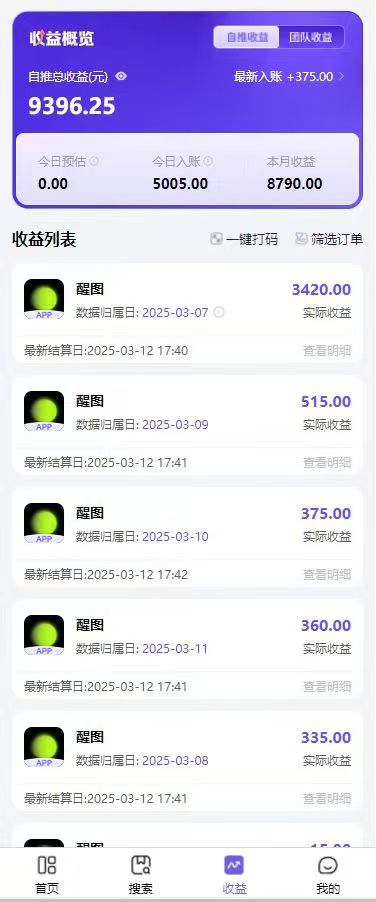 图片[1]-AI风口项目，做软件拉新，无需实名，一分钟一条原创视频，日入9000+，收益无上限-领航创业网