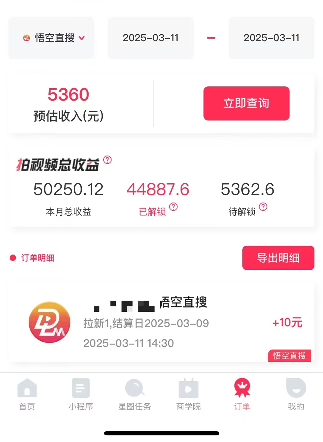 图片[1]-AI风口项目，做软件拉新，无需实名，一分钟一条原创视频，日入9000+，收益无上限-领航创业网