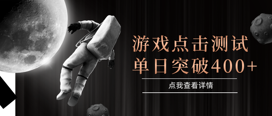闪电游，知名游戏整合平台，项目背靠大厂，运行稳定，项目操作简单，无需专业知识。支持多窗口同时运行，高效利用电脑资源进行灵活多开，突破收益单日点击测试400+-领航创业网