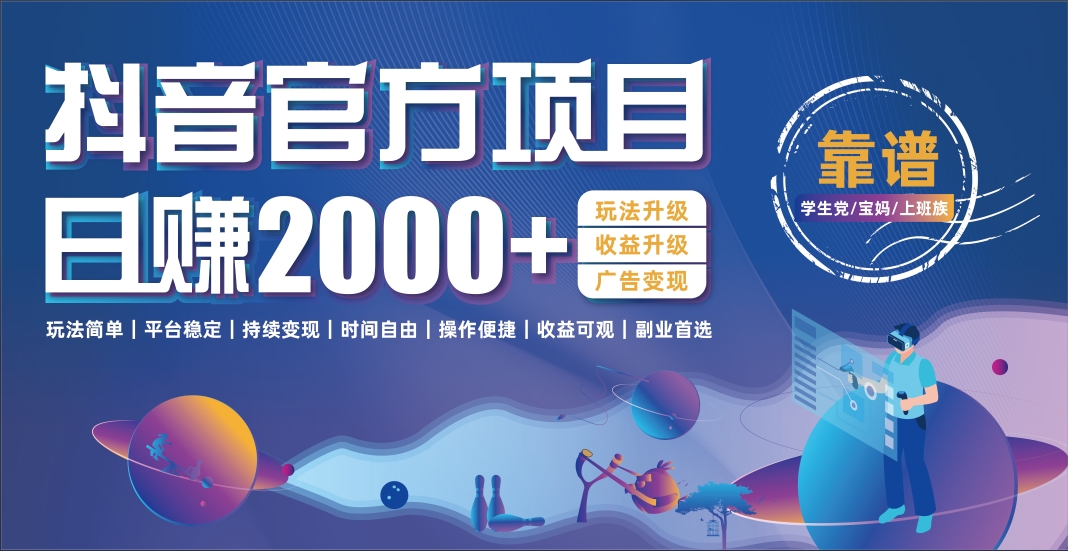 抖音小游戏，日收益2000+暴利逆袭-领航创业网