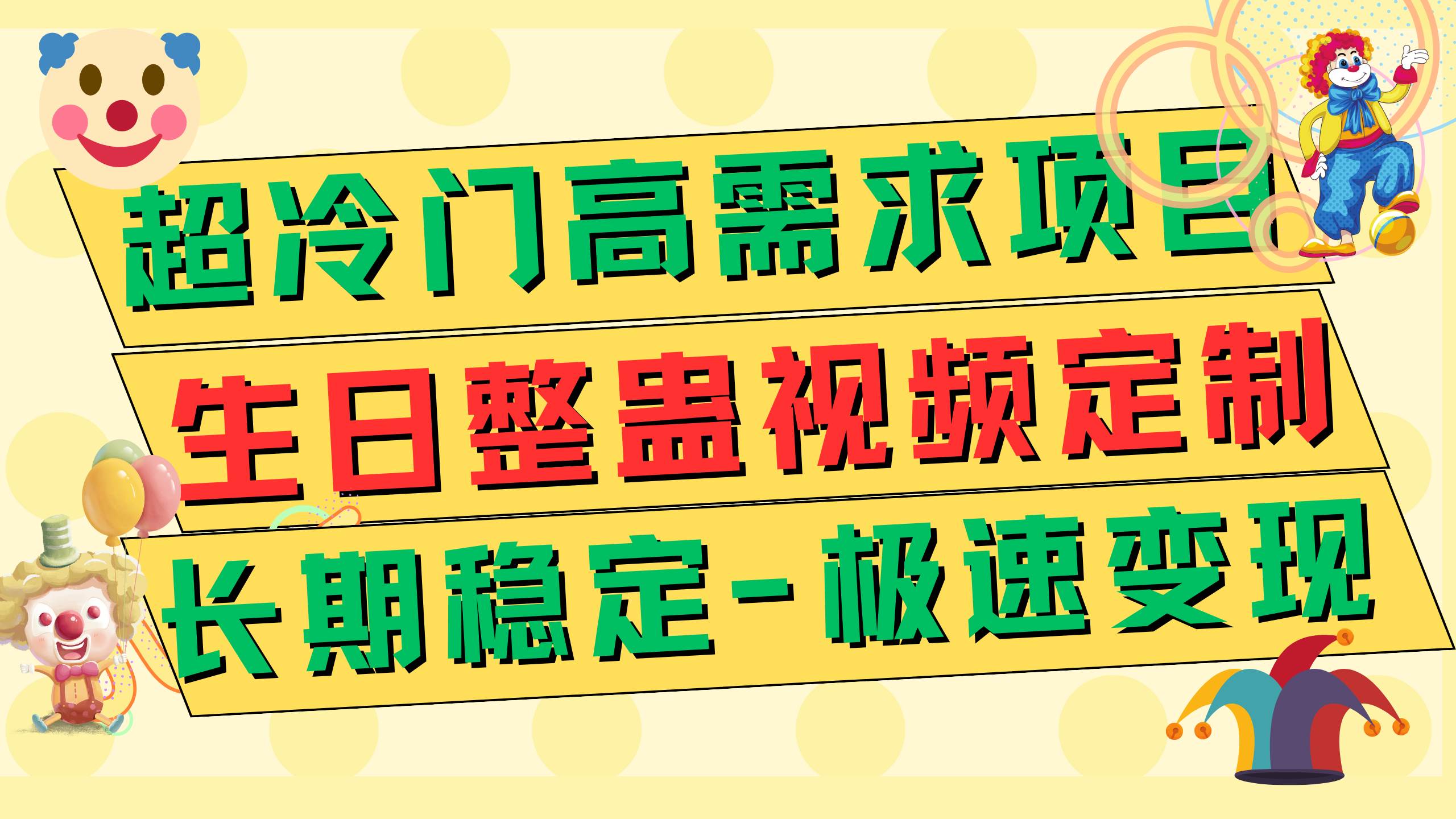 高端朋友圈打造，卖虚拟资源月入5万-领航创业网