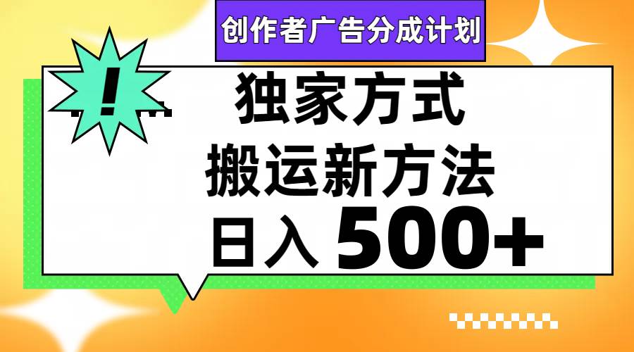 视频号轻松搬运日赚500-领航创业网