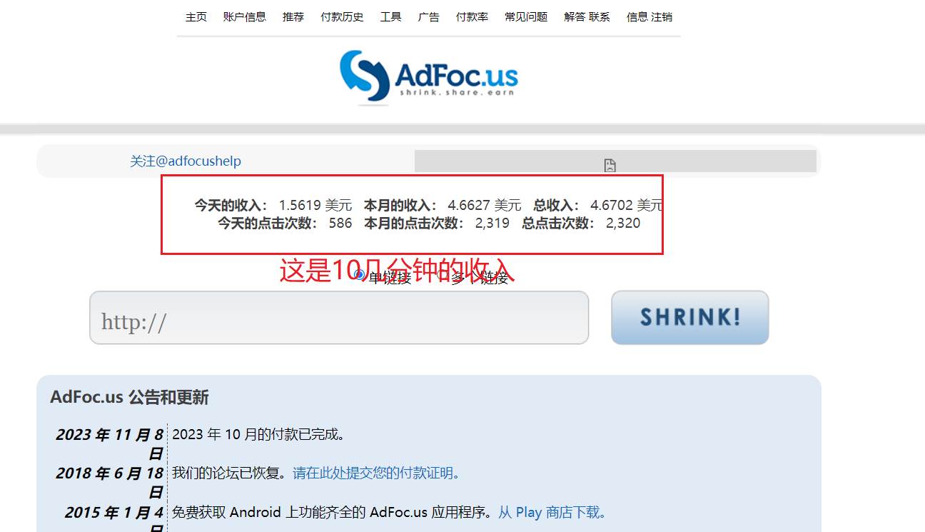 adFoc撸美金项目价值8900，单日收入30美金 工作室可批量搞-领航创业网
