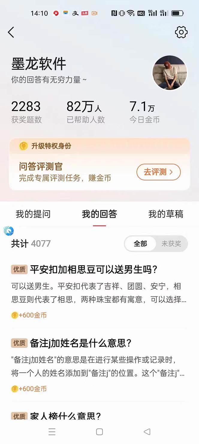 图片[4]-外面收费998的新版头条斗音极速版答题脚本，AI智能全自动答题【答题脚本 使用教程】-领航创业网