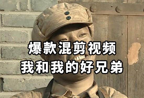 10分钟一条原创爆款混剪视频，秒过中视频任务，单日收益800-领航创业网