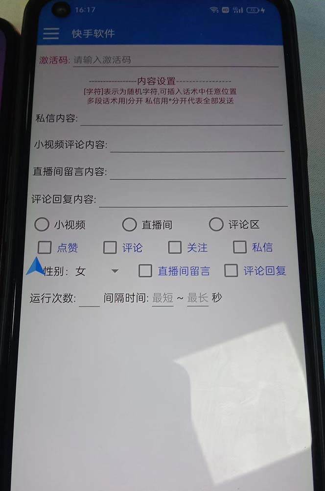 图片[2]-最新块手精准全自动引流脚本，好东西无需多言【引流脚本 使用教程】-领航创业网