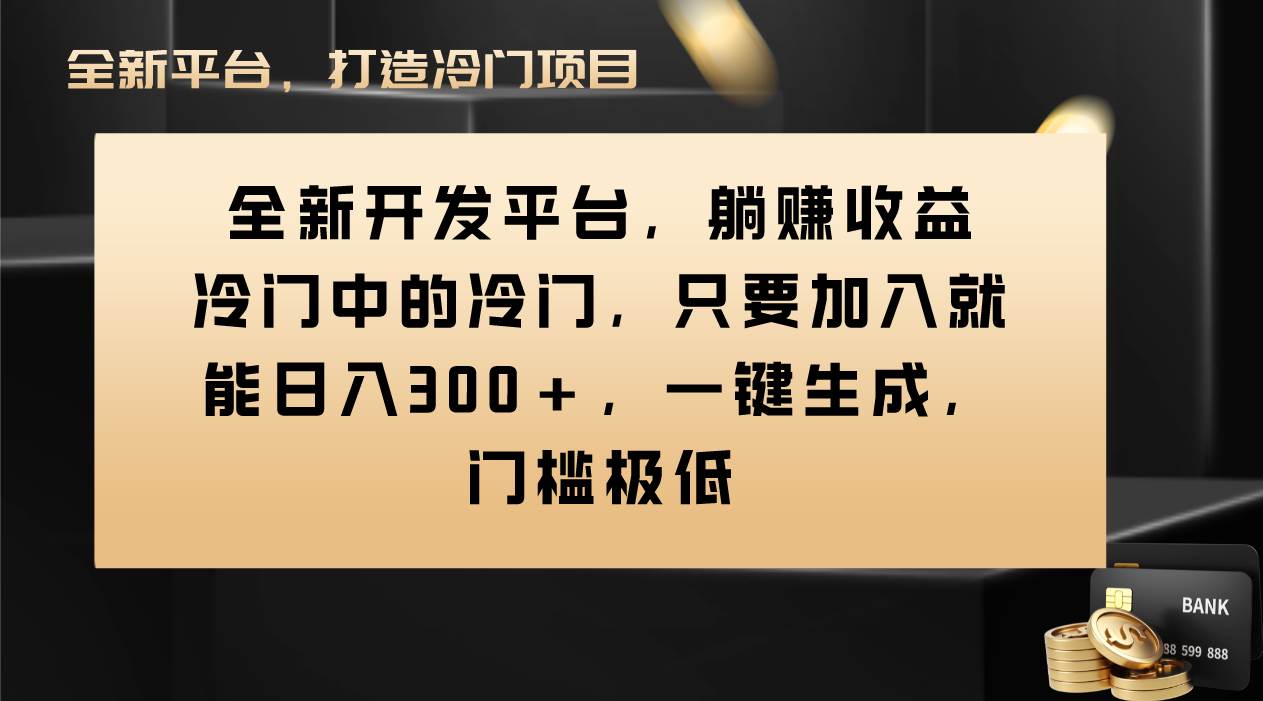 Vivo视频平台创作者分成计划，只要加入就能日入300 ，一键生成，门槛极低-领航创业网