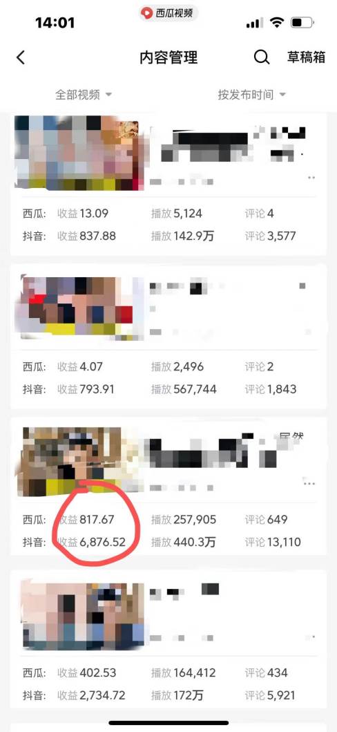 图片[2]-爆笑三国，一条视频收益7000 ，条条爆款，5分钟一个原创视频，多种变现方式-领航创业网