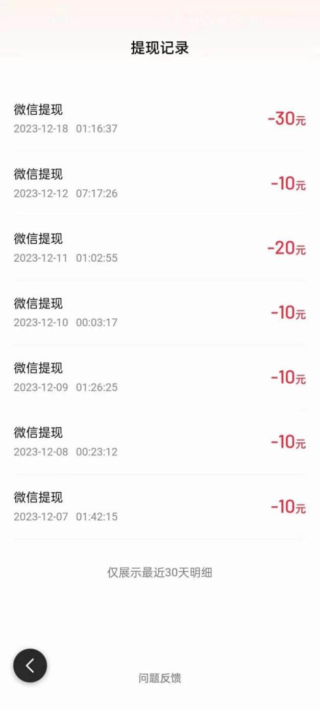 图片[3]-外面收费998的新玩法某度极速版掘金挂机项目，自动切换账号单机一天20 …-领航创业网
