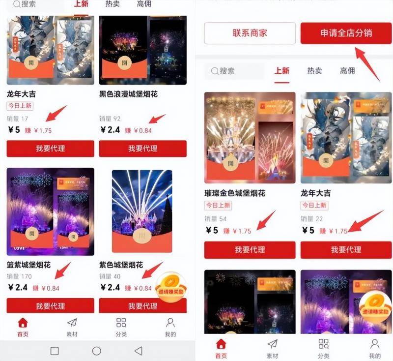 图片[5]-2023红包封面项目，非代理模式一手主权赚钱，月入过万-领航创业网