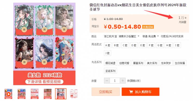 图片[3]-2023红包封面项目，非代理模式一手主权赚钱，月入过万-领航创业网