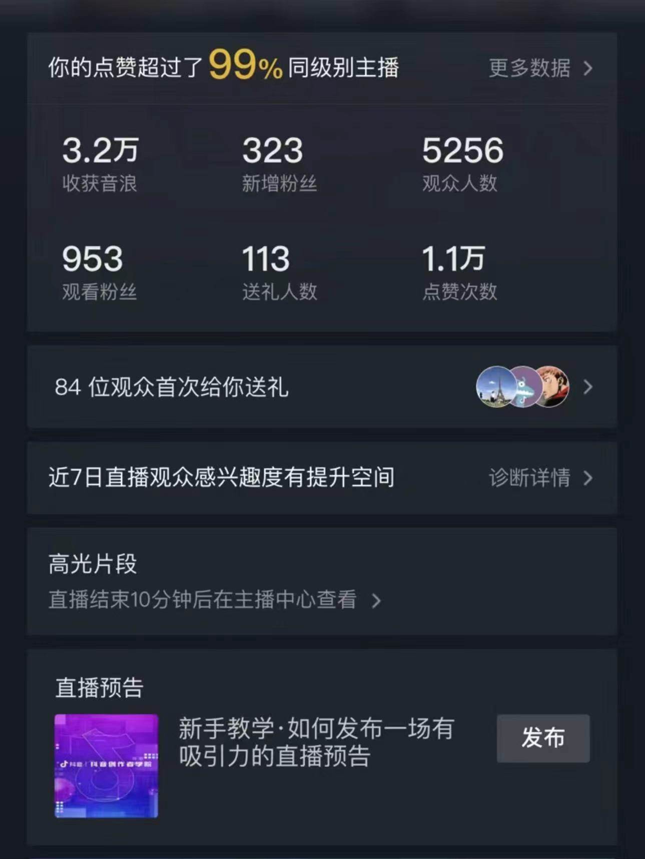 图片[3]-最新最火无人直播项目，丛林穿越，所有平台都可播 保姆级教学小白轻松1600-领航创业网