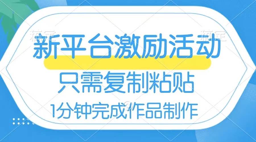 网易有道词典开启激励活动，一个作品收入112，只需复制粘贴，一分钟完成-领航创业网