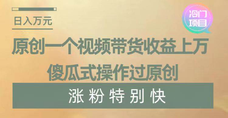 暴利冷门项目，象棋竞技掘金，几分钟一条原创视频，傻瓜式操作-领航创业网