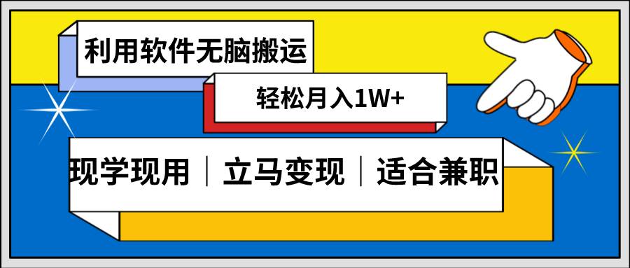 低密度新赛道 视频无脑搬 一天1000+几分钟一条原创视频 零成本零门槛超简单-领航创业网