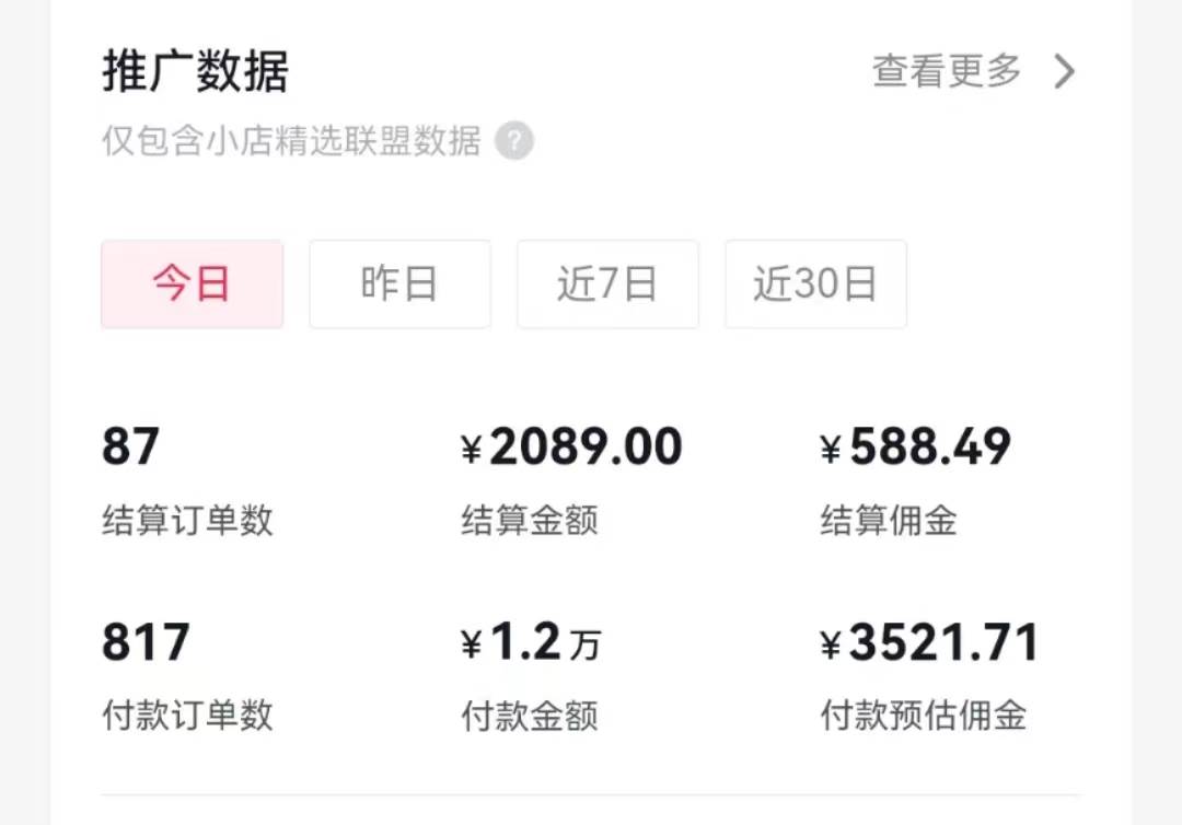 过年新风口 用ai春联图文  日入600+  小白轻松上手-领航创业网