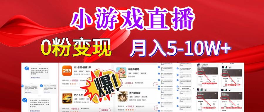 超脑神探小游戏日入5000+爆裂变现，小白一定要做的项目，年入百万不在话下-领航创业网