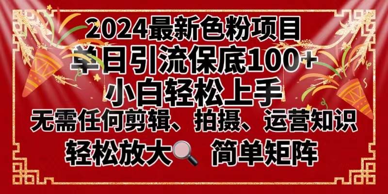2024最新换脸项目，小白轻松上手，单号单月变现3W＋，可批量矩阵操作放大-领航创业网